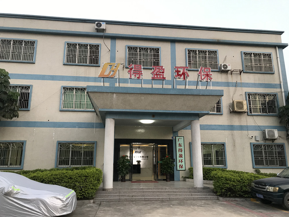 廣東得盈環保工程有限公司