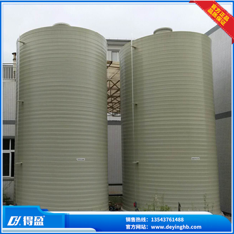 PPH纏繞儲(chǔ)罐,PPH儲(chǔ)罐,PPH佇罐,PP儲(chǔ)罐,PPH防腐儲(chǔ)罐